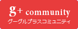 朝活 交流会 朝カフェの会 G+ community