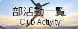 朝活 交流会 朝カフェの会 部活動