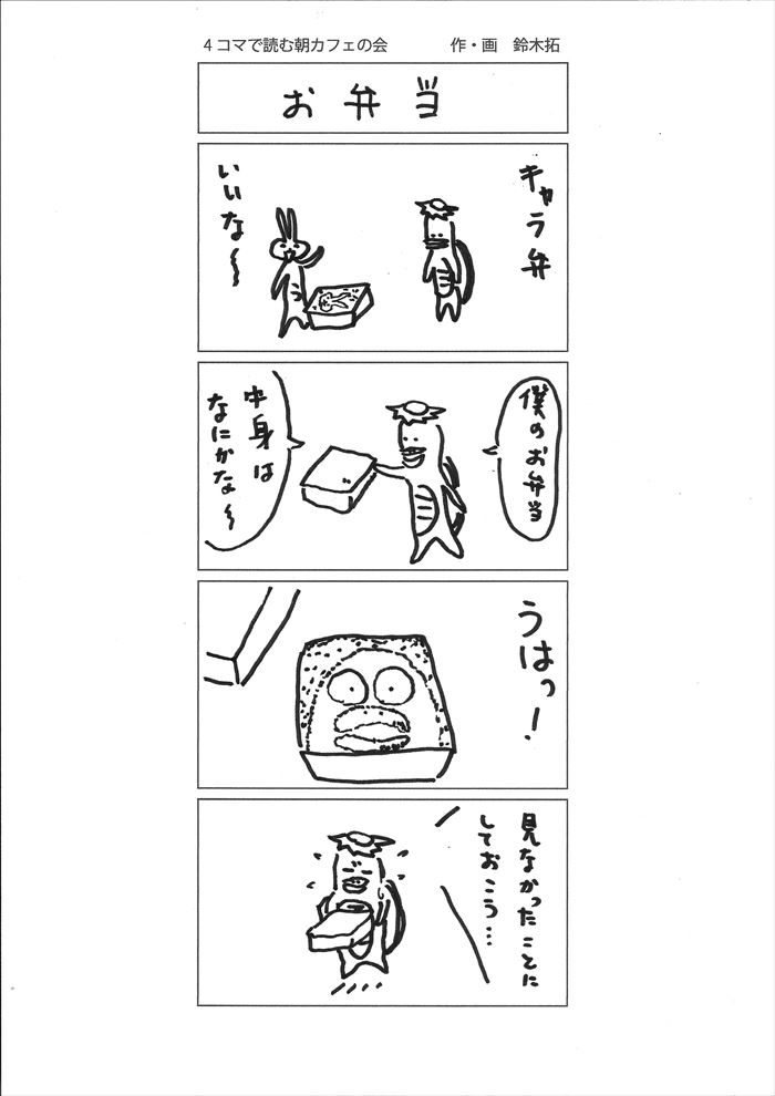お弁当