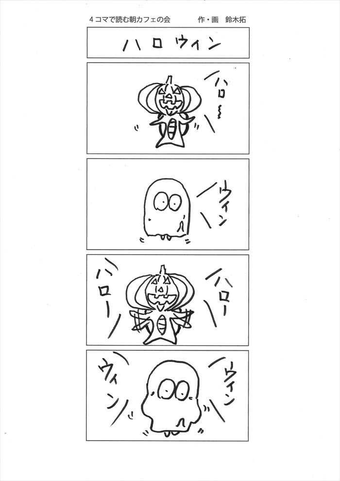 ハロウィン