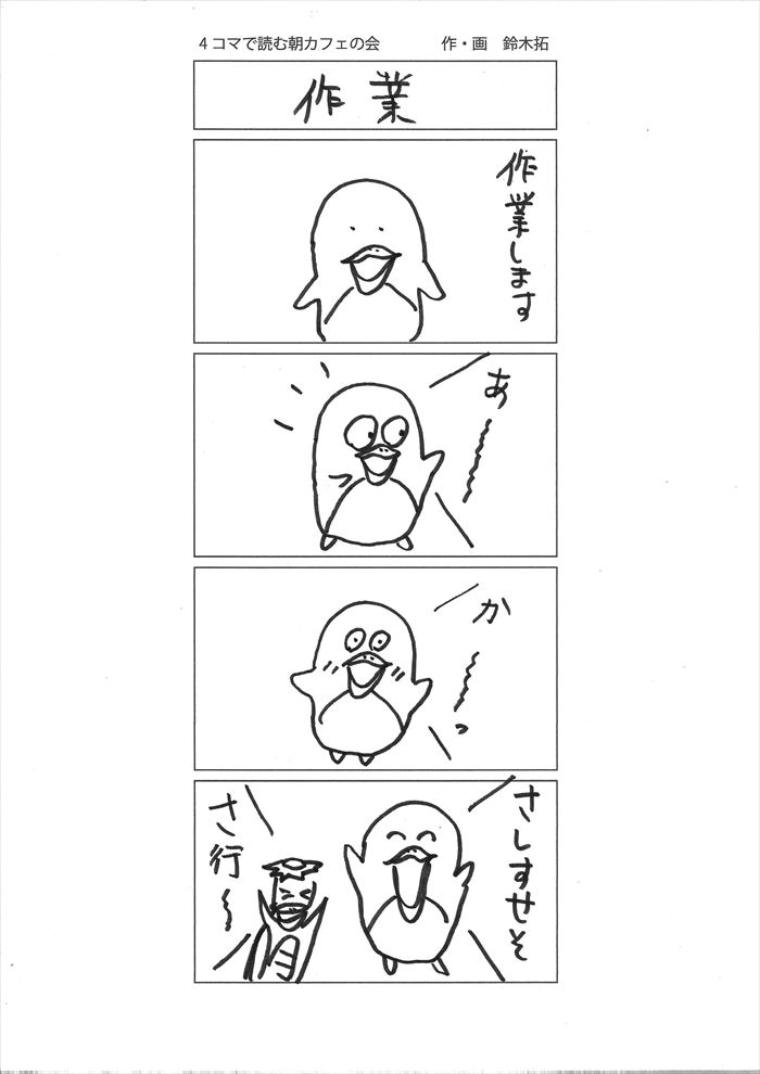 作業