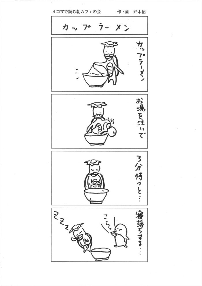 カップラーメン