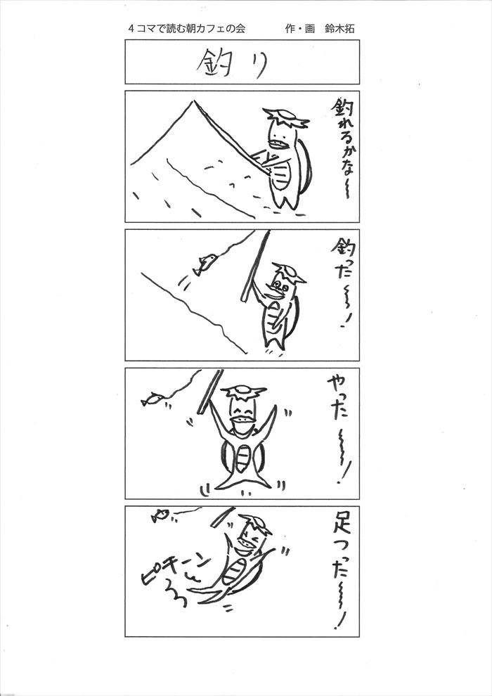 釣り